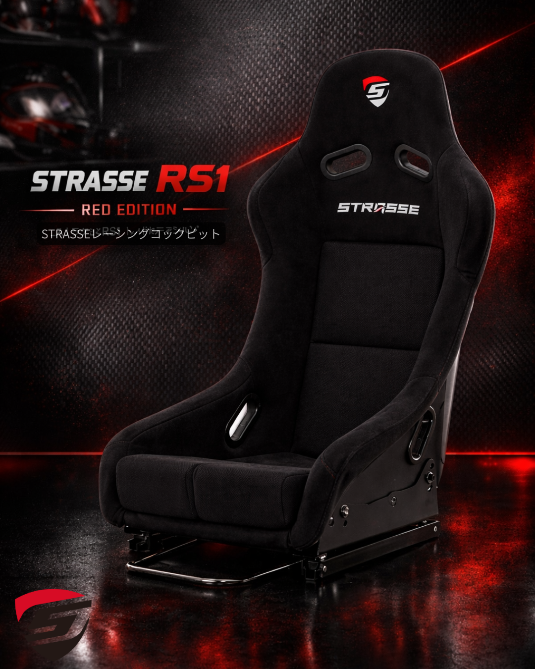 Backet Racing Seat DSS